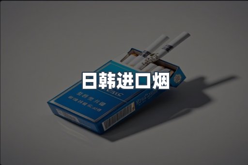 越南香烟系列