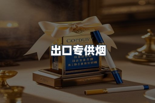 日本香烟系列